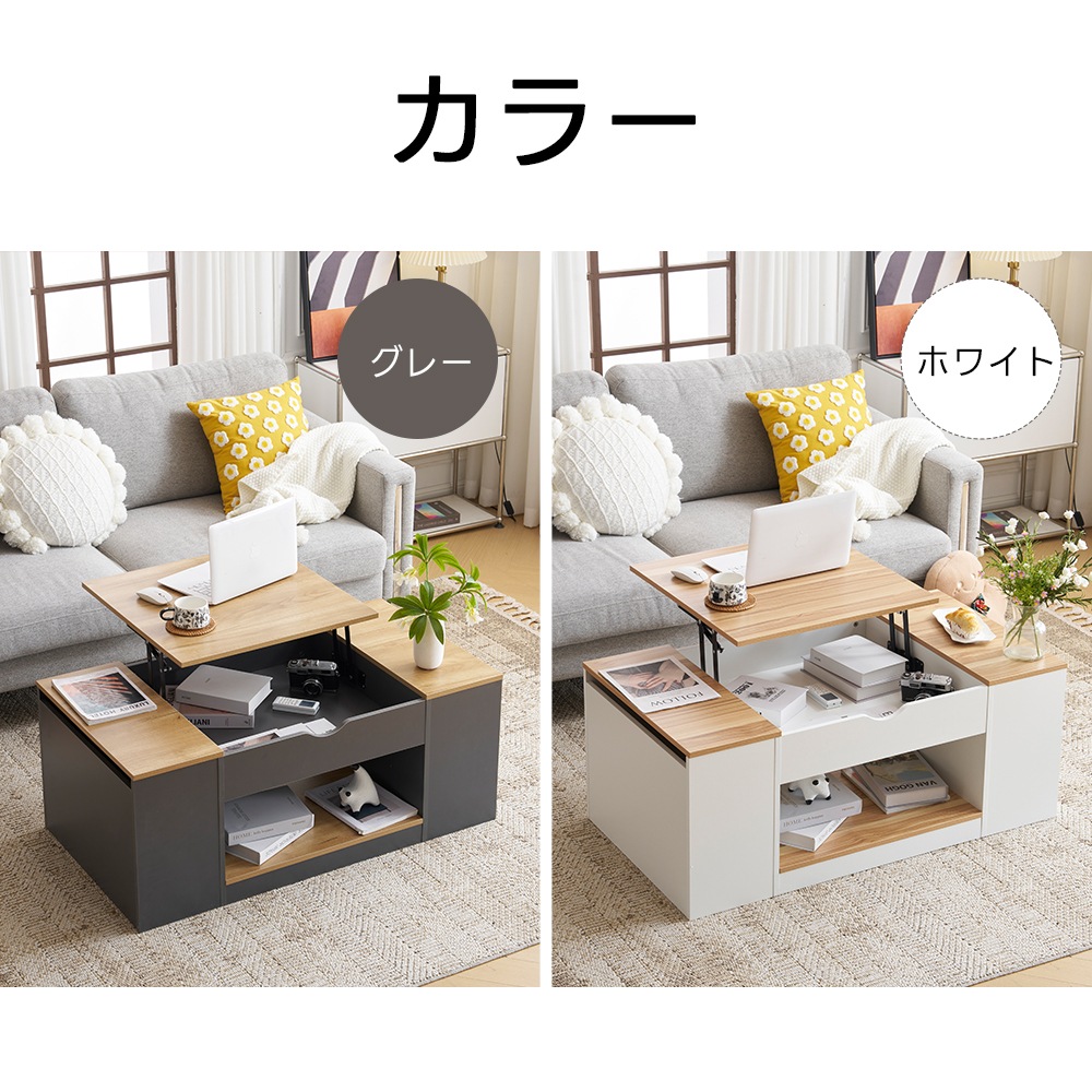 【国内発送送.料無料】【新作登場】センターテーブル 昇降テーブル 大容量収納 収納付き 幅110CM 北欧風 リビングテーブル ローテーブル モダン 組み立て簡単 耐久性抜.群【ダークグレー】A15