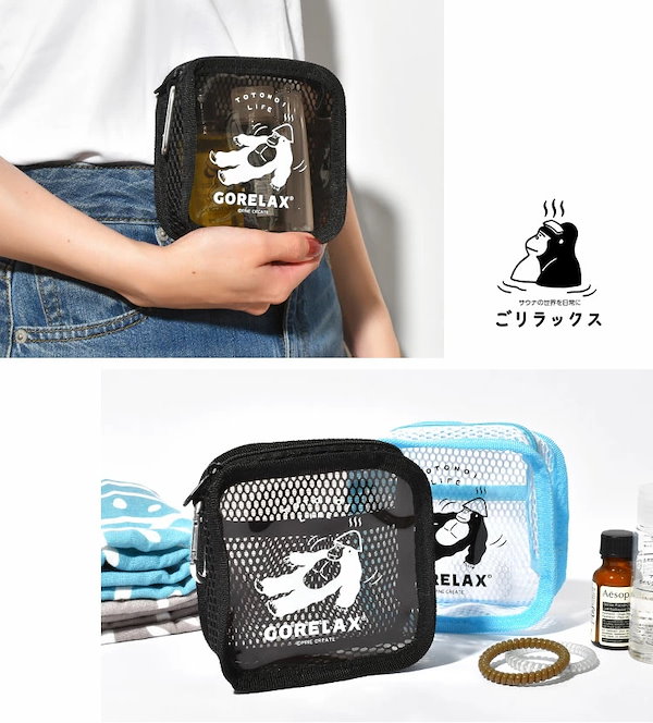 Qoo10] GORELAX スパポーチ メッシュポーチ 温泉 風呂