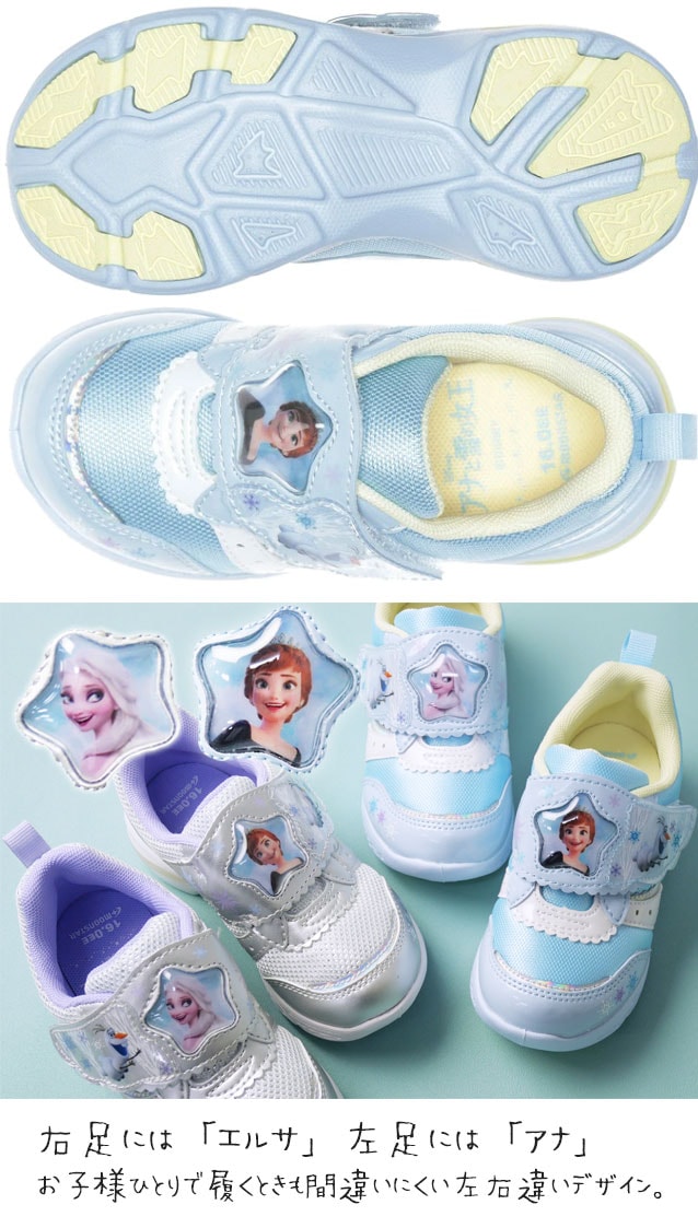 ムーンスター アナと雪の女王 光る靴 スニーカー ディズニー プリンセス キッズ 女の子 アナ エルサ ライトアップシューズ ジュニア ベルクロ ローカット マジックテープ DN C1359LE サッ ムーンスター アナと雪の女王 光る靴 スニーカー ディズニー プリンセス キッズ 女の子 アナ エルサ ライトアップシューズ ジュニア ベルクロ ローカット マジックテープ DN C1359LE サッ