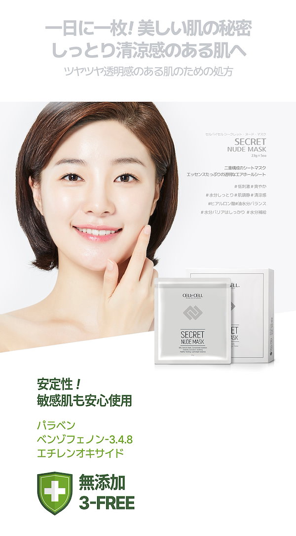 パック・フェイスマスク SHE CICIBELLA シートマスク 2025 シートパック 大容量 30枚 人気 保湿