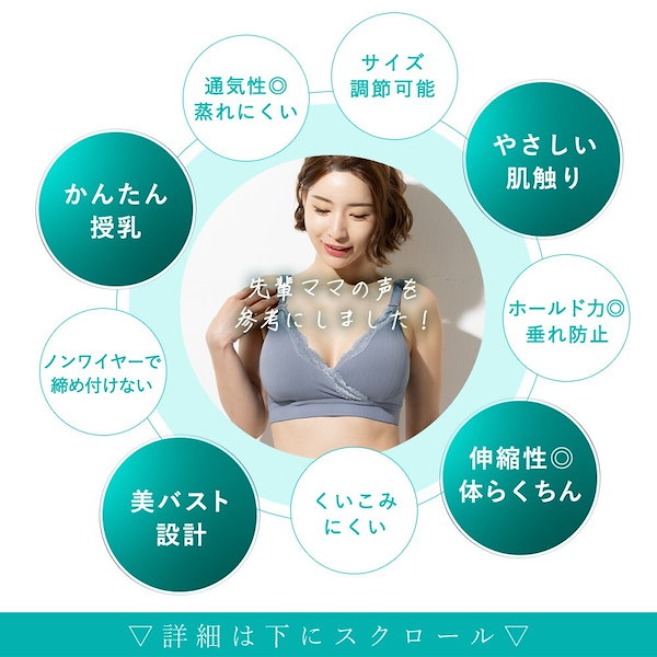 Qoo10] OHANA BRA 授乳ブラジャー マタ