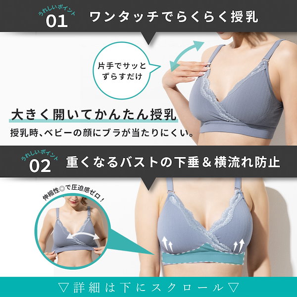 Qoo10] OHANA BRA 授乳ブラジャー マタ