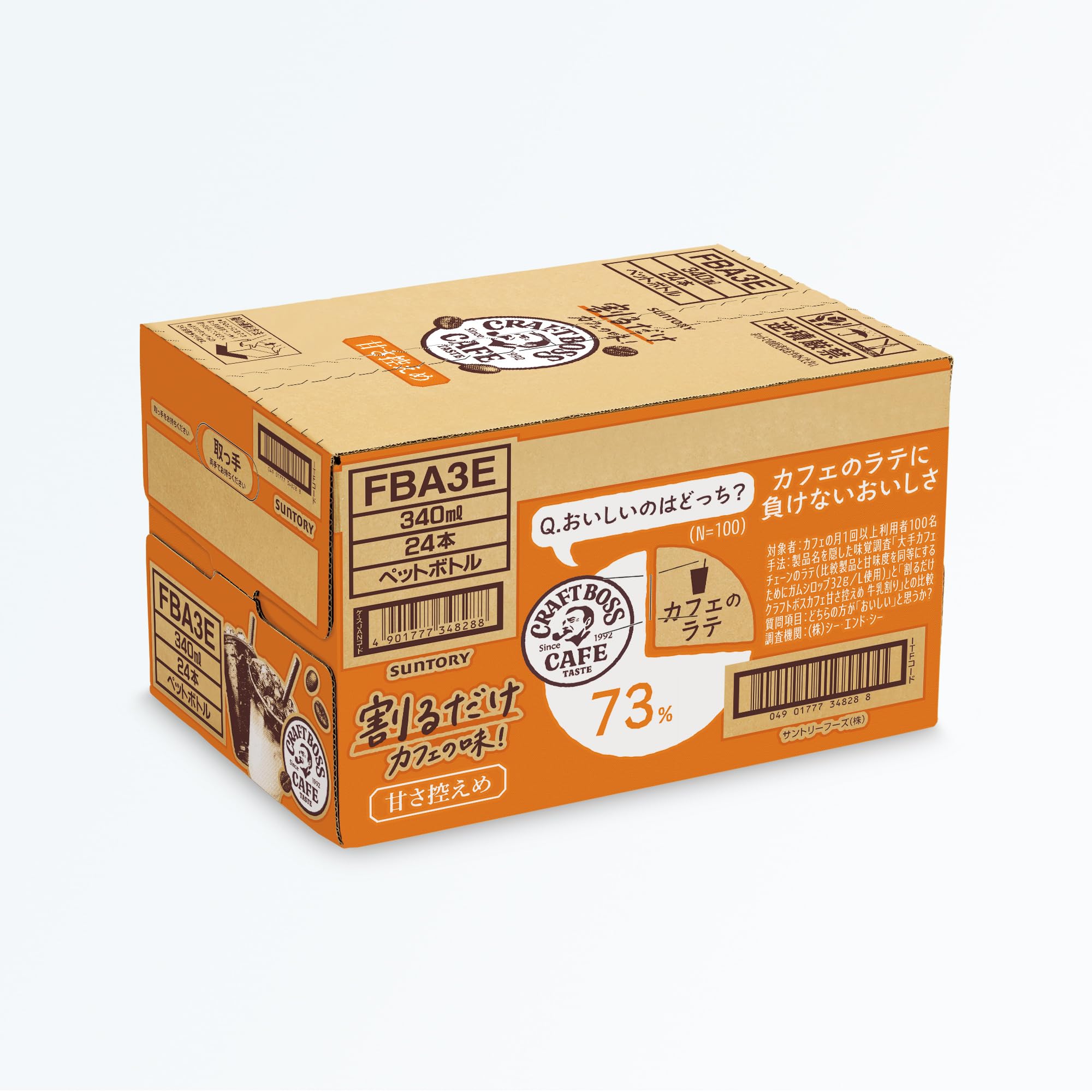 サントリー 割るだけクラフトボスカフェ 甘さ控えめ 濃縮 液体 コーヒー 340ml ×24本 サントリー 割るだけクラフトボスカフェ 甘さ控えめ 濃縮 液体 コーヒー 340ml ×24本