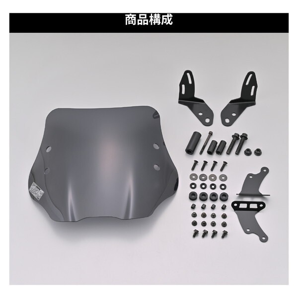 D62237 バイク用 スクリーン クランプバー付き PCX/160(25)専用 ウインドシールド SSシリーズ ショート スモーク 62237 D62237 バイク用 スクリーン クランプバー付き PCX/160(25)専用 ウインドシールド SSシリーズ ショート スモーク 62237