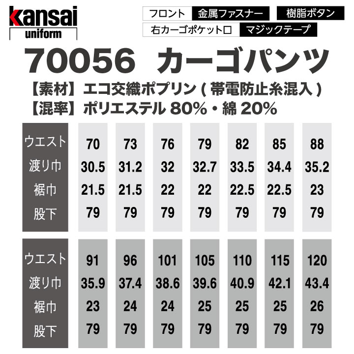 カーゴパンツ カーゴ パンツ 作業着 作業服 ワークウェア ユニフォーム 大川被服 春夏 おしゃれ /ok-70056-b カーゴパンツ カーゴ パンツ 作業着 作業服 ワークウェア ユニフォーム 大川被服 春夏 おしゃれ /ok-70056-b