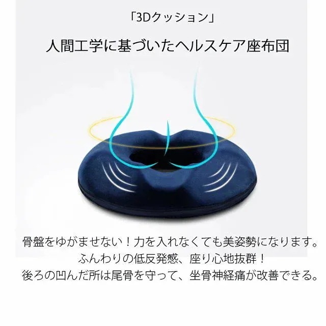 団体購入(10個)丸型 円座クッション 高反発 産後 痔 姿勢矯正 骨盤矯正 オフィス ドーナツ クッション 腰痛 尾146 団体購入(10個)丸型 円座クッション 高反発 産後 痔 姿勢矯正 骨盤矯正 オフィス ドーナツ クッション 腰痛 尾146