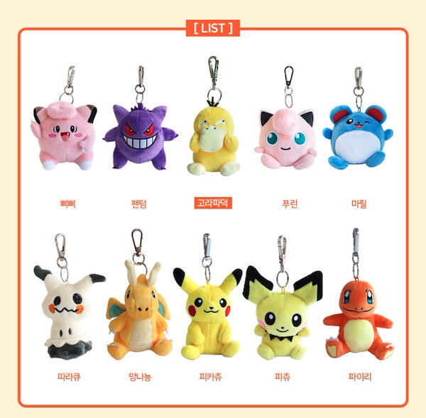 Qoo10] 任天堂 【ランダム】ポケモン8cmぬいぐるみチャ