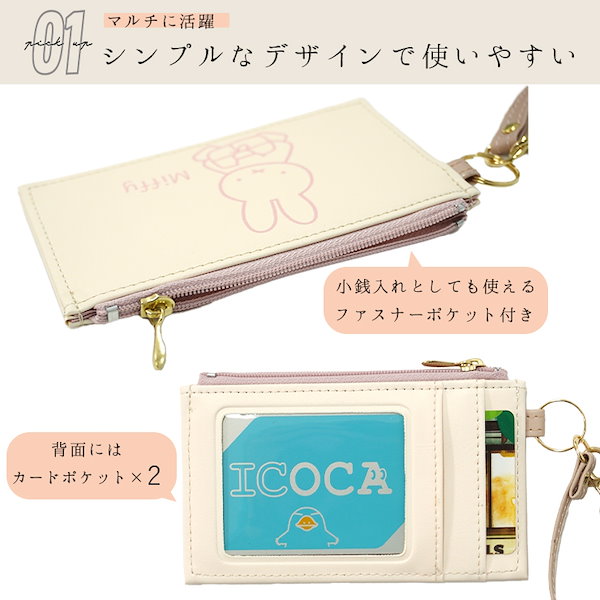 メゾンドフルール　ミッフィー　ボリス　コインケース Amazon.co.jp: ミッフィー ボリス コインケース かわいい ミニ