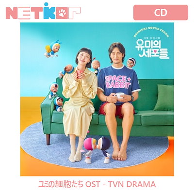 Qoo10] KAHI TVN DRAMA OST 【ユミの細胞 : スキンケア