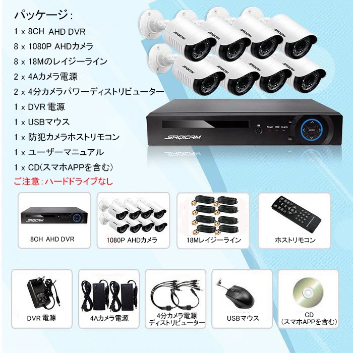 Saqicam 防犯カメラセット AHD 屋内 屋外 監視カメラ 夜間 暗視 高画質 200万画素 広角 1080Pカメラ8台 8チャンネルDVR 赤外線 モーションセンサー 店舗 スマホ 遠隔操作 Saqicam 防犯カメラセット AHD 屋内 屋外 監視カメラ 夜間 暗視 高画質 200万画素 広角 1080Pカメラ8台 8チャンネルDVR 赤外線 モーションセンサー 店舗 スマホ 遠隔操作