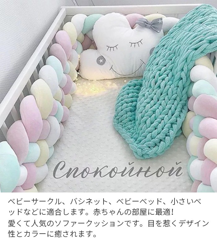 ベッドガード 抱き枕 ノットクッション ベビー ベッドガード クッション サイドガード ベッドバンパー 赤ちゃん ソファークッション 結び目 布団落下防止 部屋飾り 撮影 モノトーン 癒しアイテム 出 ベッドガード 抱き枕 ノットクッション ベビー ベッドガード クッション サイドガード ベッドバンパー 赤ちゃん ソファークッション 結び目 布団落下防止 部屋飾り 撮影 モノトーン 癒しアイテム 出