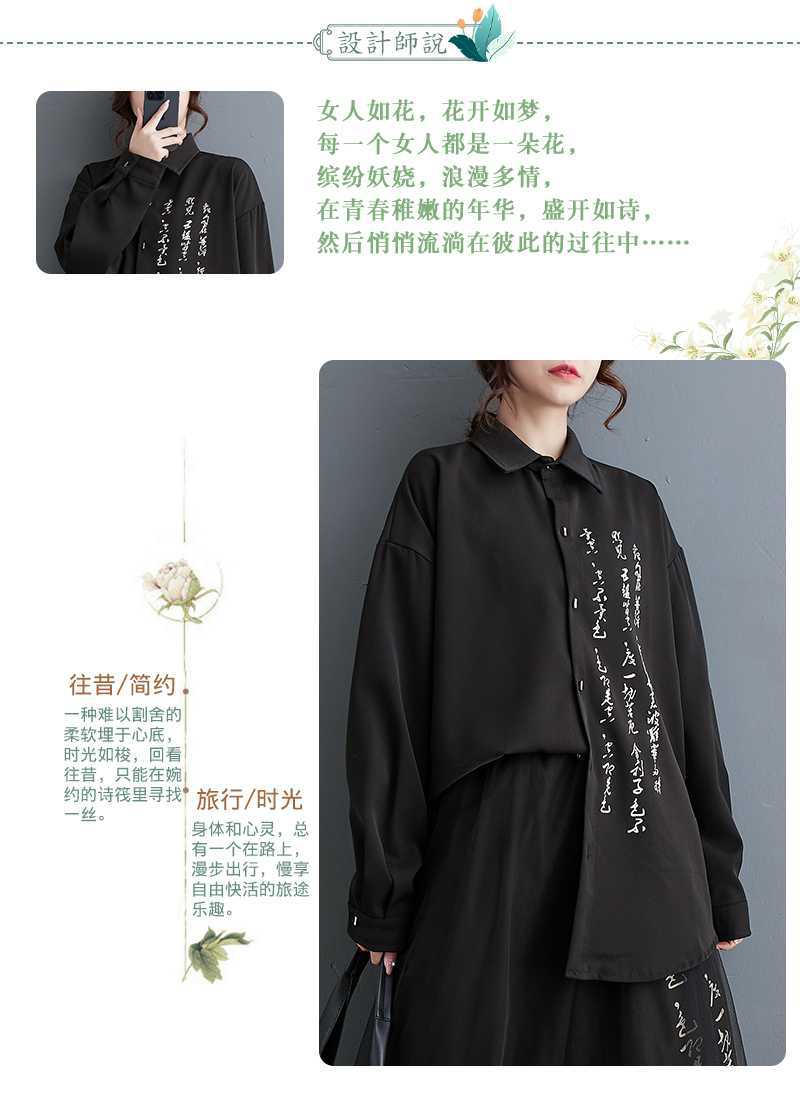 作ブラウス夏2025春品古風シャツブラウスゆったりレディース関連品は店で購入可能