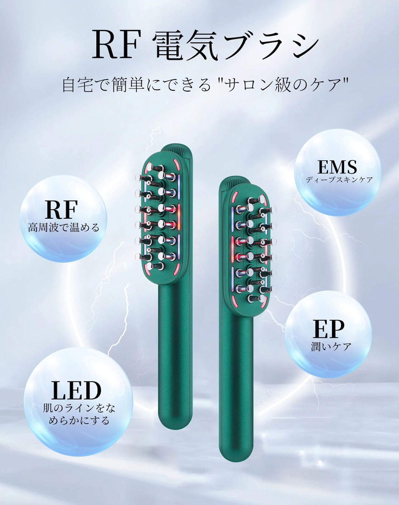 頭皮ブラシ RF 美顔器 電気ブラシ emsブラシ 頭筋 表情筋 頭皮