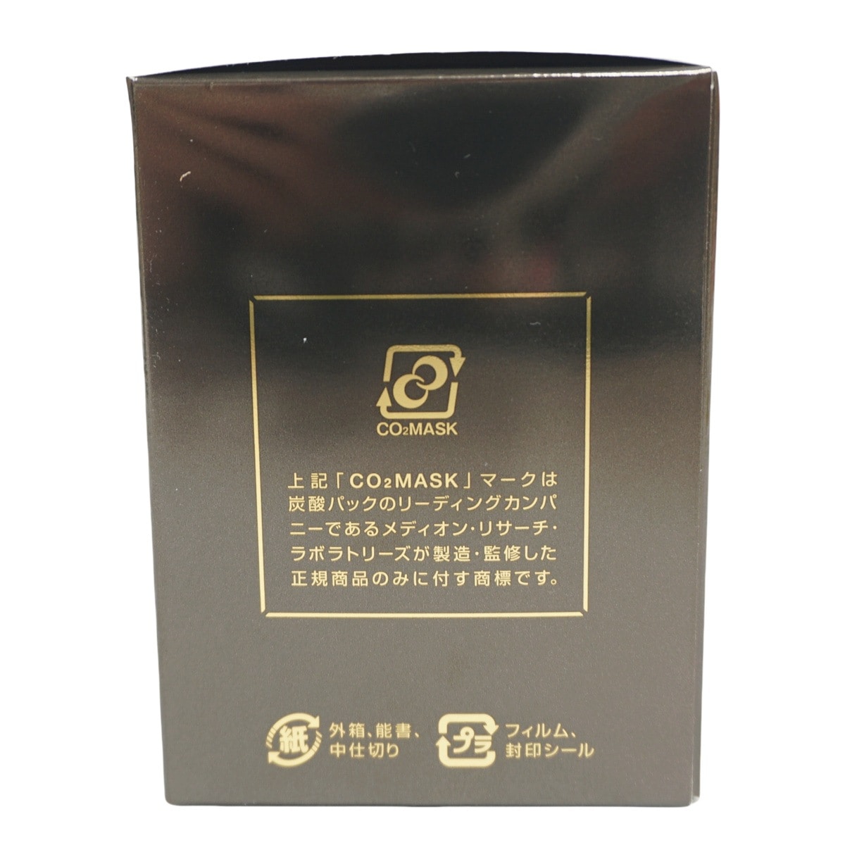 メディプローラー CO2ジェルマスク プレミアム 6回分（専用カップ