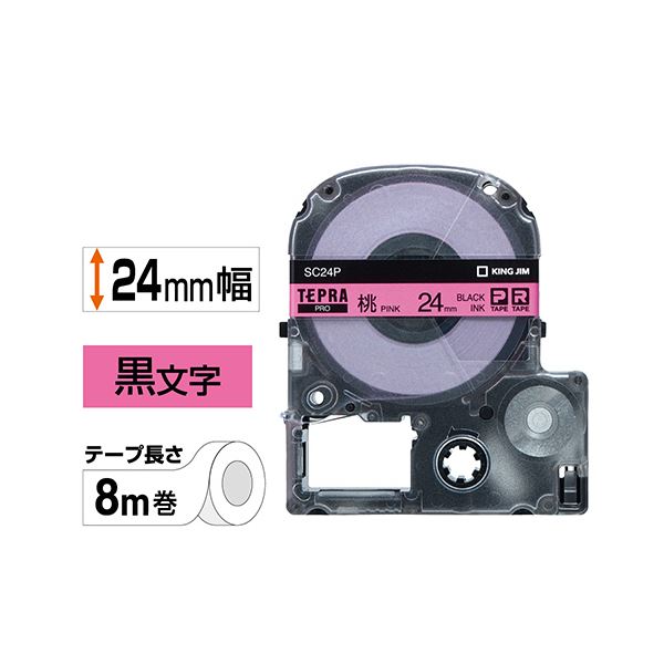 (まとめ) キングジム テプラ PRO テープカートリッジ パステル 24mm ピンク／黒文字 SC24P 1個 (×10セット)