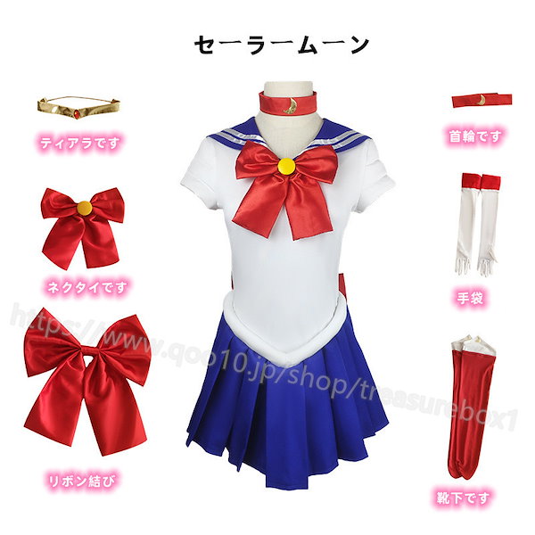 セーラームーン - セーラームーン🌙子供用コスプレ リバーシブル