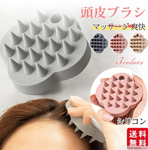スカルプブラシ 頭皮用ブラシ スカルプマッサージブラシ スカルプブラシ」日々のヘアケアがもっと楽しみに。 頭皮