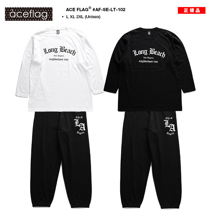 ACE FLAG 上下セット 長袖 ブランド スケボー メンズ 春秋冬用 白/黒 大きいサイズ エースフラッグ セットアップ ロンT 上下 Long Beach