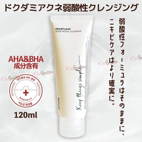 ANUA アヌア ドクダミ 弱酸性 クレンジングフォーム 120ml - 基礎化粧品