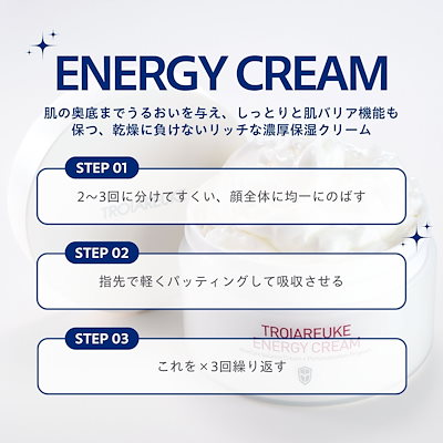 Qoo10] トロイアルケ 【公式】エナジークリーム 125ml 肌 : スキンケア