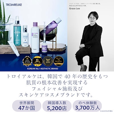 Qoo10] トロイアルケ 【公式】エナジークリーム 125ml 肌 : スキンケア