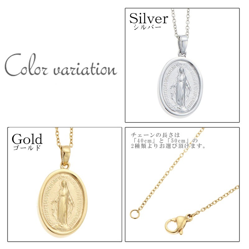 ネックレス レディース メンズ ユニセックス コインモチーフ サージカルステンレス 聖母マリア 不思議のメダイ 教会 お守り 祈り 大きめなトップ おしゃれ キレイ シンプル 可憐 清楚 カジュアル