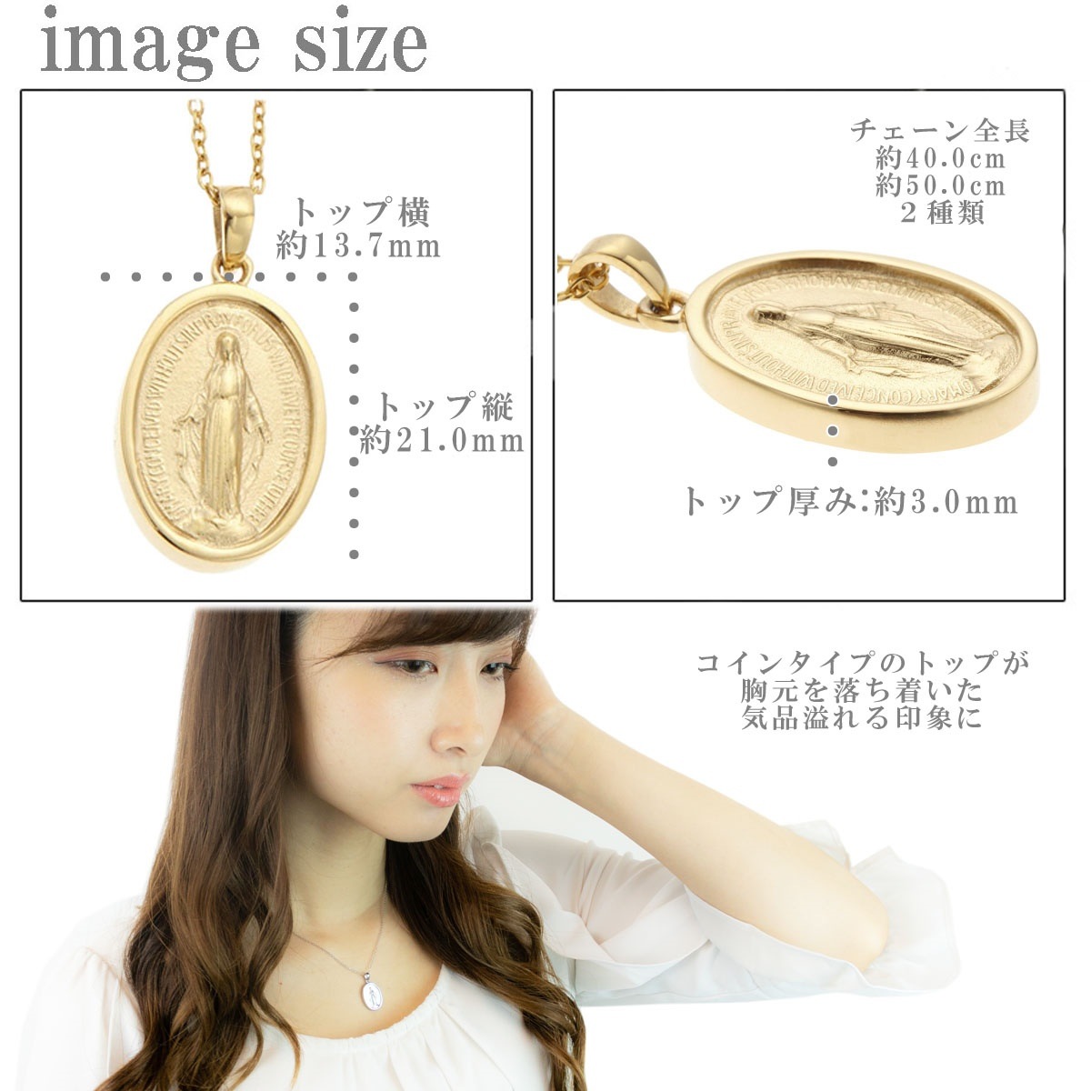 ネックレス レディース メンズ ユニセックス コインモチーフ サージカルステンレス 聖母マリア 不思議のメダイ 教会 お守り 祈り 大きめなトップ おしゃれ キレイ シンプル 可憐 清楚 カジュアル