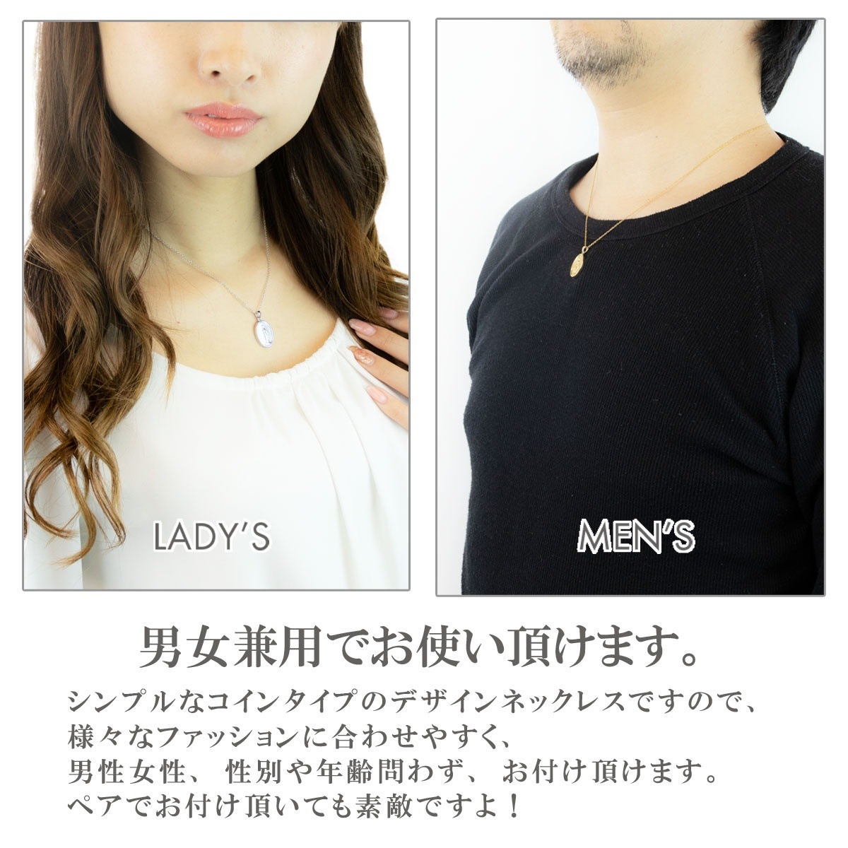 ネックレス レディース メンズ ユニセックス コインモチーフ サージカルステンレス 聖母マリア 不思議のメダイ 教会 お守り 祈り 大きめなトップ おしゃれ キレイ シンプル 可憐 清楚 カジュアル