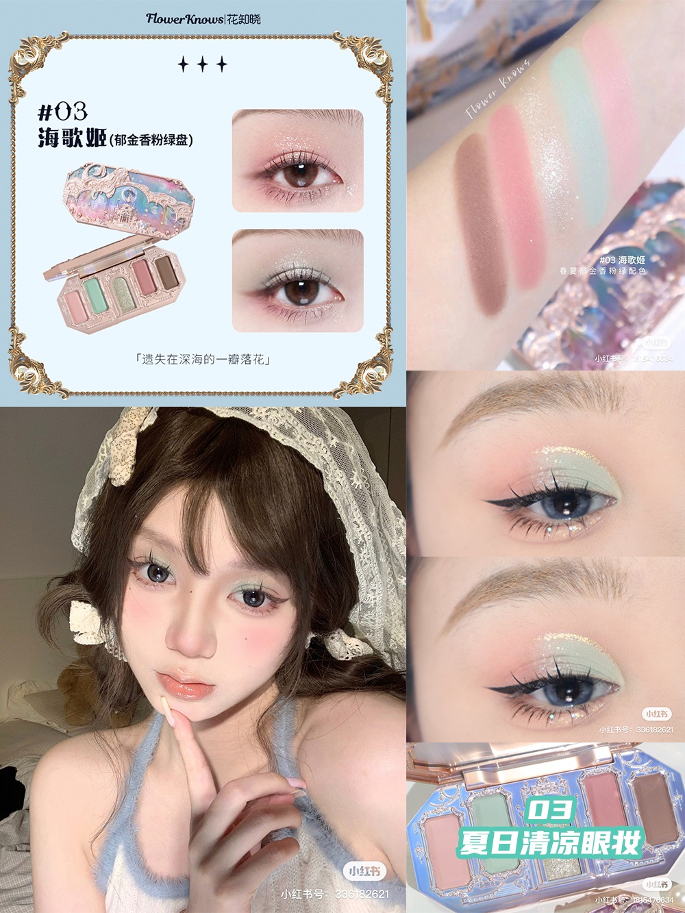 Qoo10] FLOWER KNOWS 【正規品】 月光人魚シリーズ アイシャド