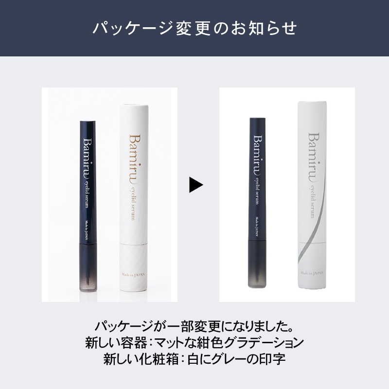 Bamiru♡eyeiid serum/バミル アイリッドセラム まつ毛美容液 Qoo10] バミル アイリッド セラム 1.8ml