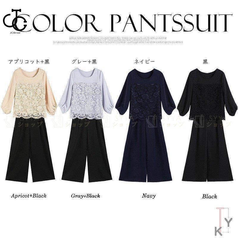 パンツドレス パーティードレス 結婚式 体型カバー お呼ばれ セットアップ フォーマルドレス ワイド 二次会 マタニティフォーマル 30代40代 パンツドレス パーティードレス 結婚式 体型カバー お呼ばれ セットアップ フォーマルドレス ワイド 二次会 マタニティフォーマル 30代40代