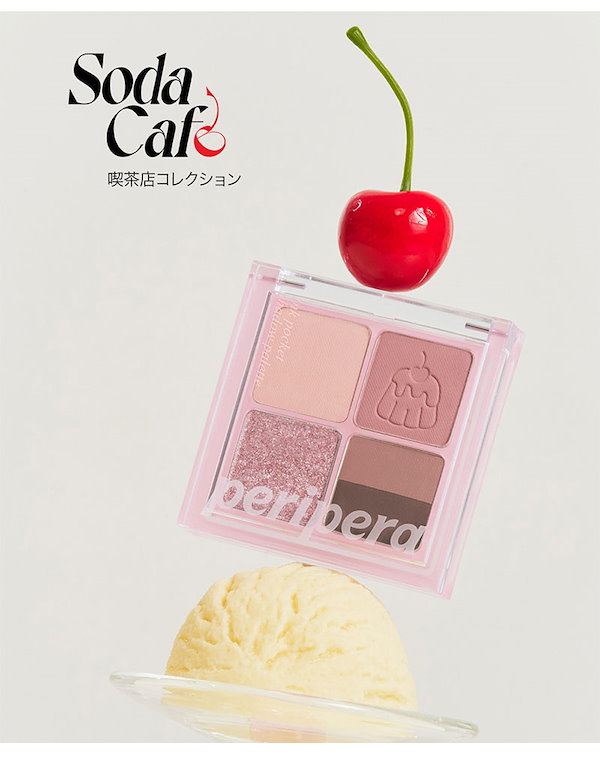 Qoo10] ペリペラ 国内発送 - メール便 - 韓国コスメ