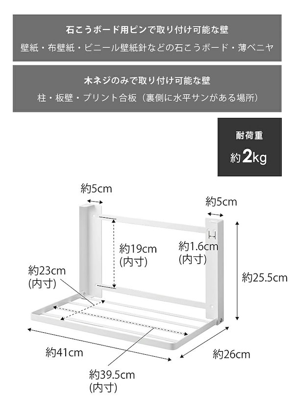 Qoo10] 山崎実業 石こうボード壁対応 折り畳み棚 タワー