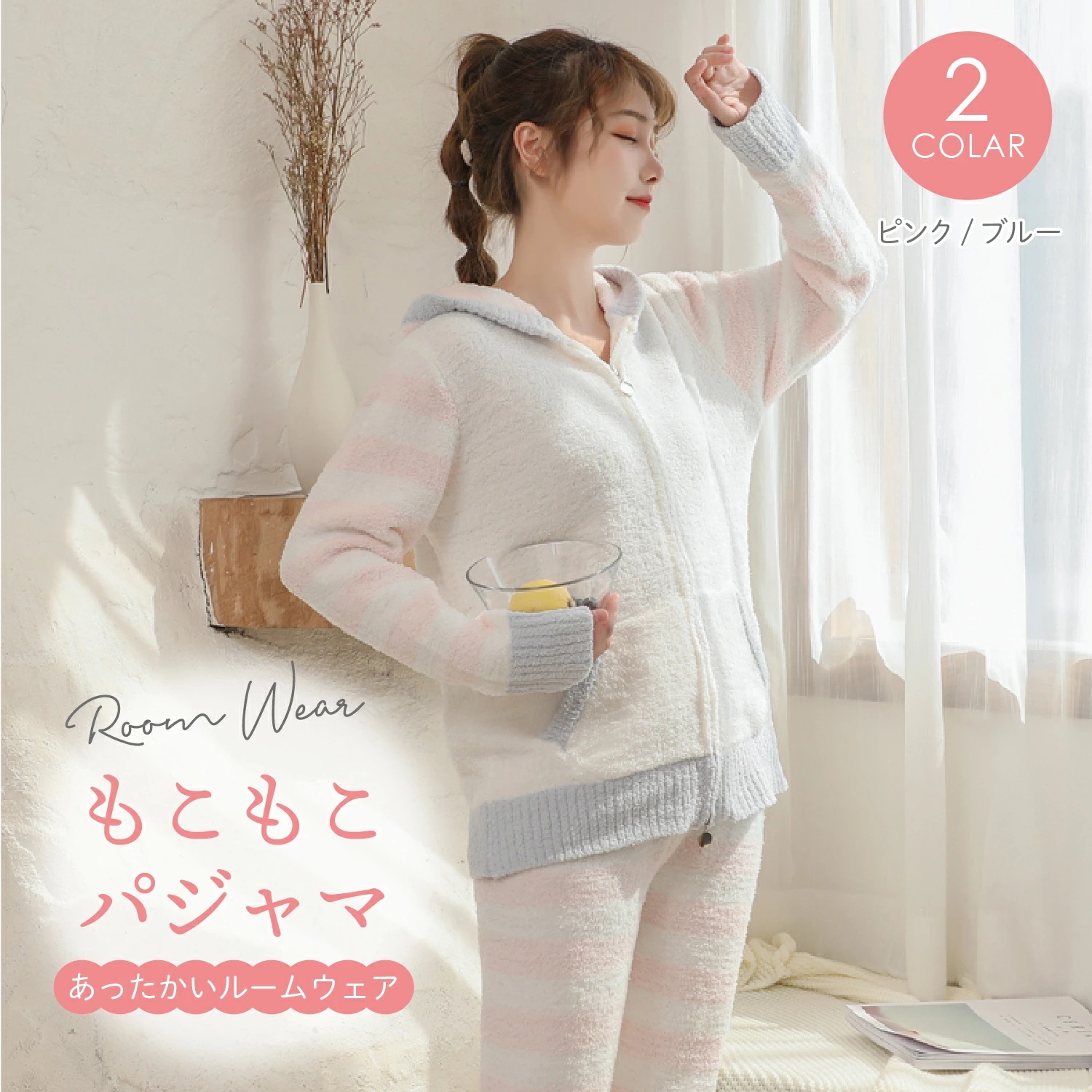 【2点購入で10%OFF】【急速出荷】ルームウェア もこもこ パーカー かわいい パジャマ 上下 セット 暖かい モコモコ レディース 部屋着 ボーダー フリース 長ズボン 長袖 前開き カーディガン 【2点購入で10%OFF】【急速出荷】ルームウェア もこもこ パーカー かわいい パジャマ 上下 セット 暖かい モコモコ レディース 部屋着 ボーダー フリース 長ズボン 長袖 前開き カーディガン