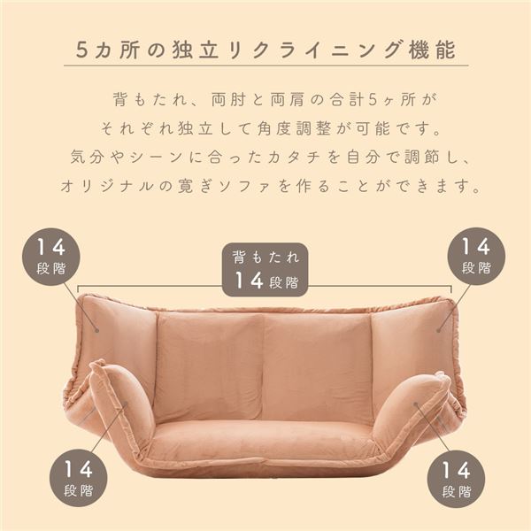 マルチリクライニングローソファBR ブラウン