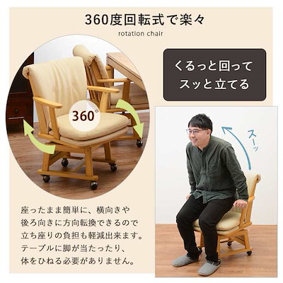 在庫あ格安 VC-7595 : 回転 ダイニング チェア キャスター付き : 家具・インテリア 新作定番