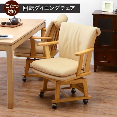 在庫あ格安 VC-7595 : 回転 ダイニング チェア キャスター付き : 家具・インテリア 新作定番