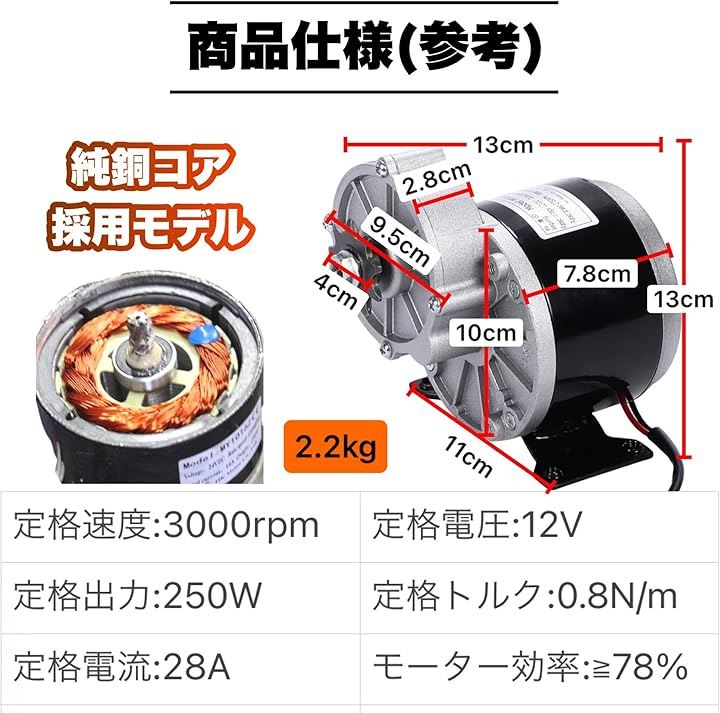 ギヤ 減速 モーター 12V 250W 自転車 バイク スクーター 電動 改造 改良 DIY 作成 ブラシ DCモーター スプロケット 純銅 汎用品(12V スプロケット ギヤタイプ) ギヤ 減速 モーター 12V 250W 自転車 バイク スクーター 電動 改造 改良 DIY 作成 ブラシ DCモーター スプロケット 純銅 汎用品(12V スプロケット ギヤタイプ)