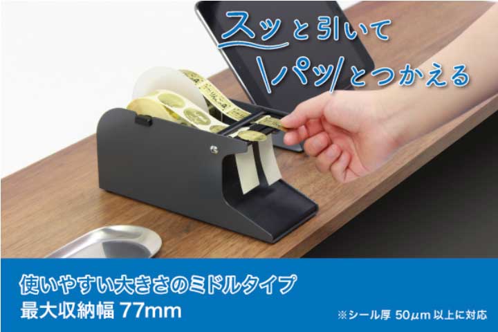 （まとめ買い）オープン工業 シールピーラー ラベル剥離器 黒 SD-20-BK [x3]