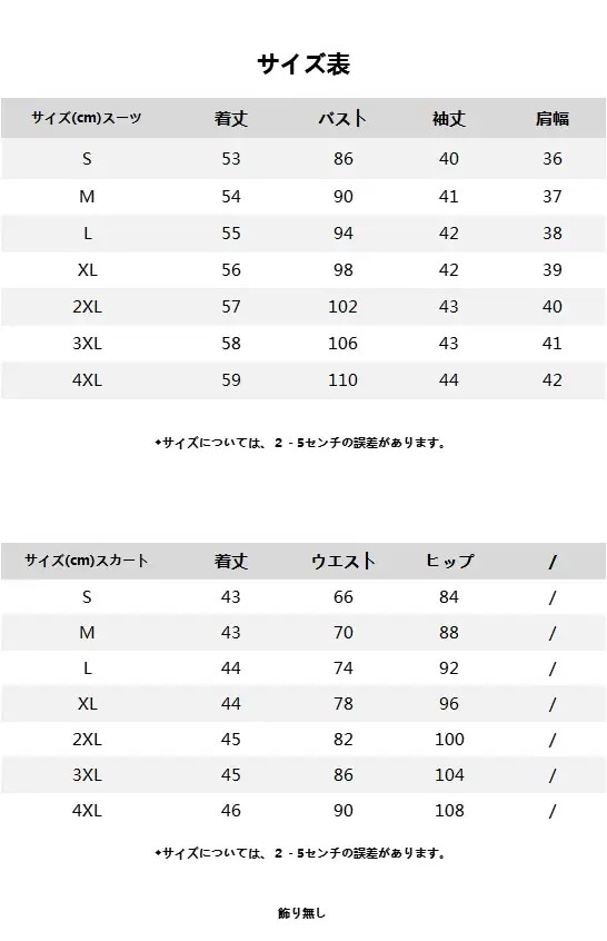 2025初春新品 レディース スーツセット 二点セット 卒業式 ママ スーツ セットアップ 通勤 入学式 メガ割 6 入学式 ママ スーツ セットアップ 2025初春新品 レディース スーツセット 二点セット 卒業式 ママ スーツ セットアップ 通勤 入学式 メガ割 6 入学式 ママ スーツ セットアップ