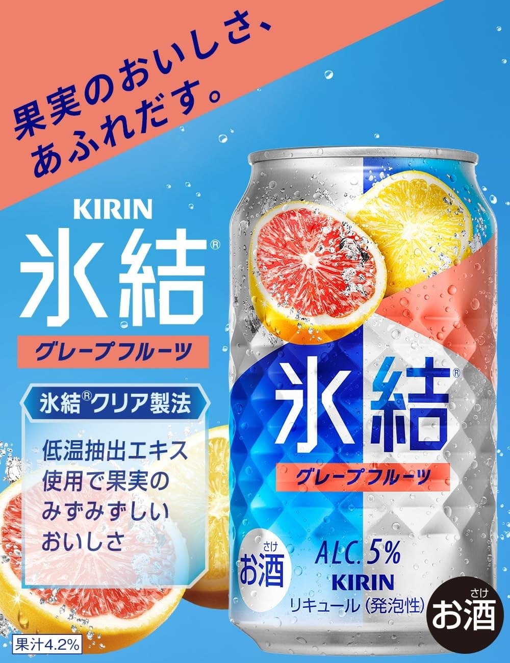 キリン 氷結 グレープフルーツ 500ml1ケース/24本 【ご注文は2ケースまで同梱可能です】 キリン 氷結 グレープフルーツ 500ml1ケース/24本 【ご注文は2ケースまで同梱可能です】