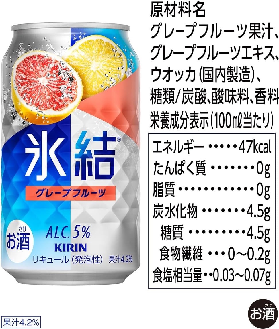 キリン 氷結 グレープフルーツ 500ml1ケース/24本 【ご注文は2ケースまで同梱可能です】 キリン 氷結 グレープフルーツ 500ml1ケース/24本 【ご注文は2ケースまで同梱可能です】