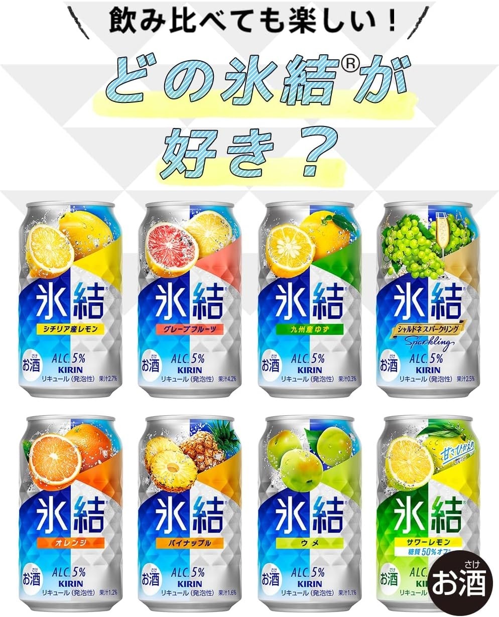 キリン 氷結 グレープフルーツ 500ml1ケース/24本 【ご注文は2ケースまで同梱可能です】 キリン 氷結 グレープフルーツ 500ml1ケース/24本 【ご注文は2ケースまで同梱可能です】