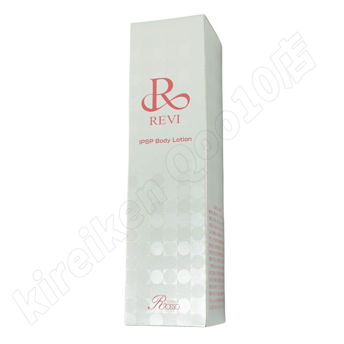 REVI ルヴィ IPSP ボディローション 150ml 全身美容液 フェイシャルケア ホームケア 乾燥肌 保湿 銀座ロッソ ROSSO ハリ ツヤ うるおい 導入美容液 正規品 REVI ルヴィ IPSP ボディローション 150ml 全身美容液 フェイシャルケア ホームケア 乾燥肌 保湿 銀座ロッソ ROSSO ハリ ツヤ うるおい 導入美容液 正規品