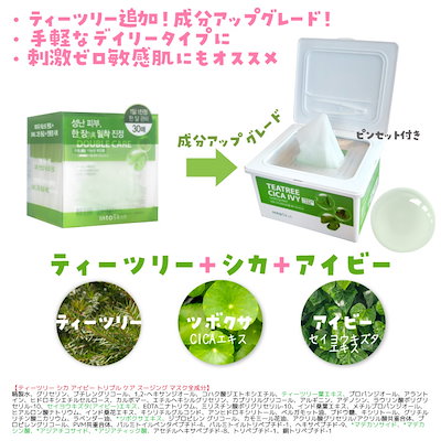 ティーツリー4箱　シカ4箱セット ティーツリー4箱 シカ4箱セット ティーツリー4箱シカ4箱セット