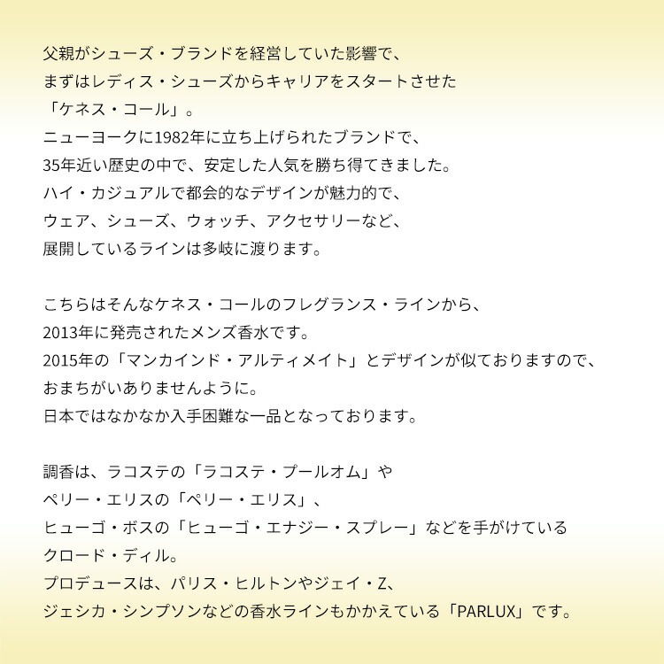 ケネスコール マンカインド EDT SP 100ml