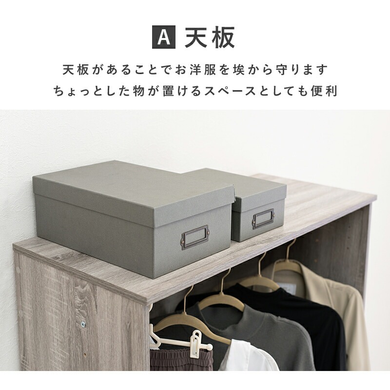 ワードローブ [ts121045] 幅89cm ナチュラル