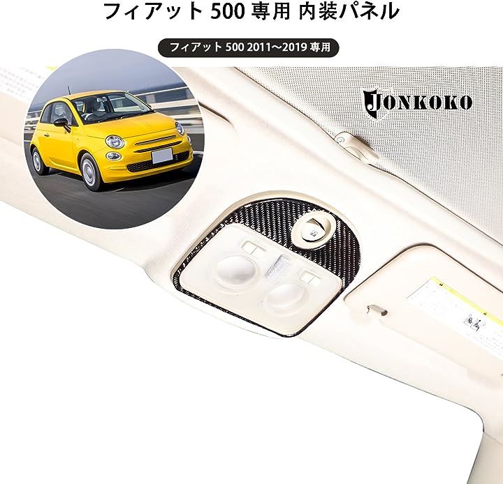 新型 フィアット 500 2011～2019に適用 ルームランプトリム リーディングライトパネル リア ルームランプカバー(カーボン調, カーボン調)
