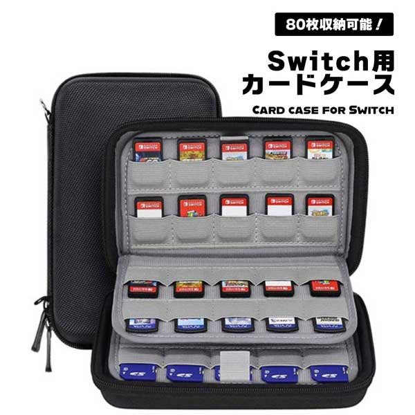 Qoo10] Switch ソフトケース カードケース