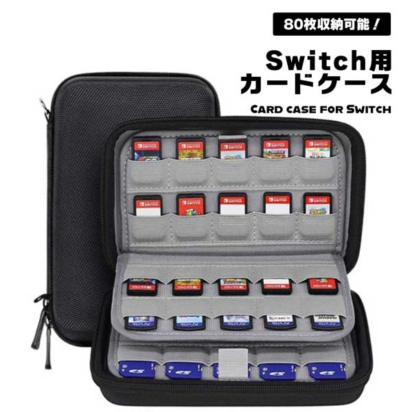 Switchソフト（64個入るソフトケース付） Qoo10] Switch ソフトケース カードケース
